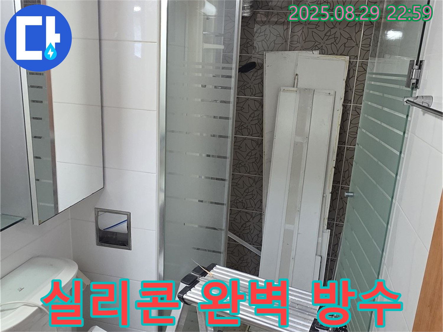 양주시 백석읍 서광아침의빛아파트 누수 - 꼼꼼한 실리콘 마감으로 욕실 틈새를 완벽하게 방수 처리했습니다.