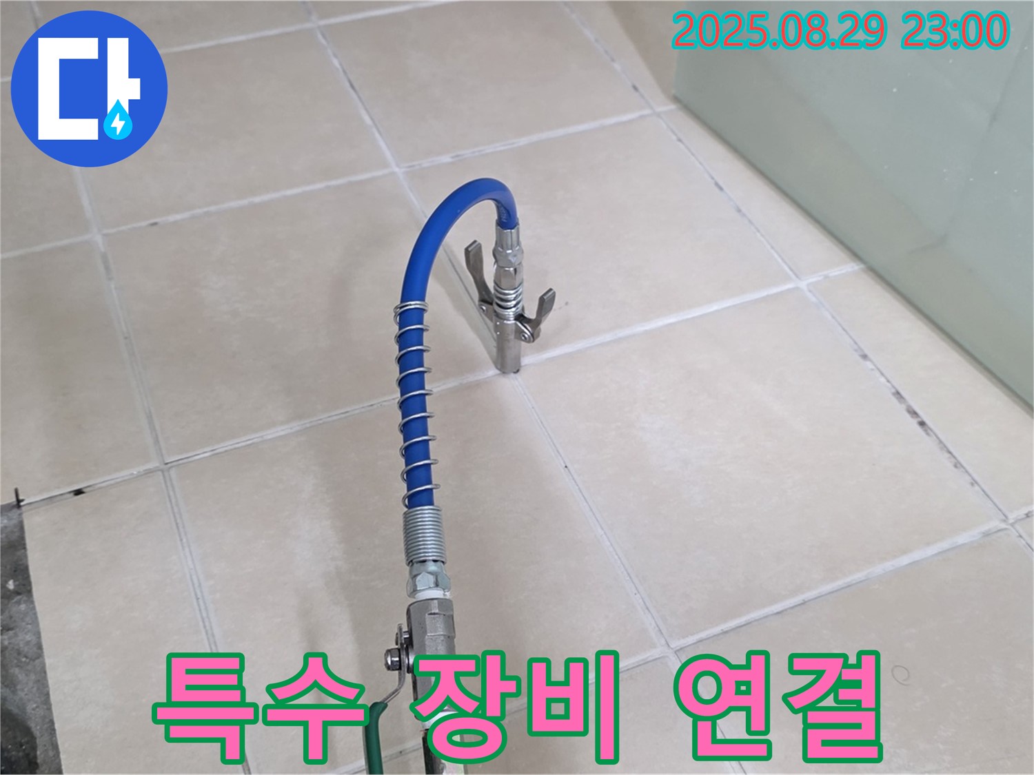 양주시 백석읍 서광아파트에서 누수 탐지를 위해 특수 장비를 연결하는 모습 - 전문적인 장비 사용을 보여줍니다.