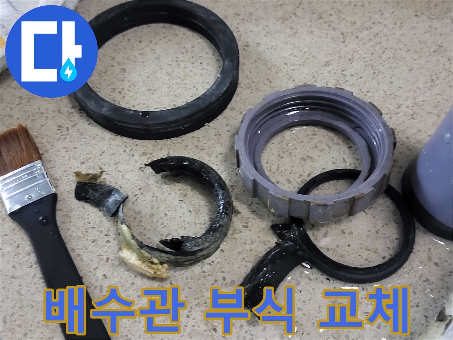 부식된 싱크대 배수관을 새 것으로 교체하는 모습 - 누수 문제를 근본적으로 해결합니다.