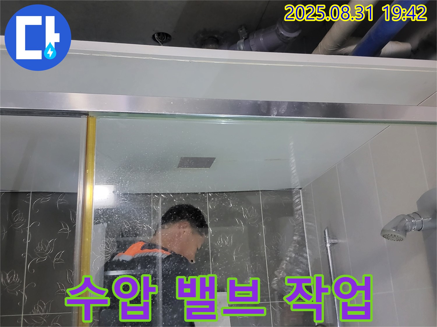 분당 산운마을 샤워기 누수 - 수압 조절 밸브 누수, 섬세한 작업으로 꼼꼼하게 해결합니다.