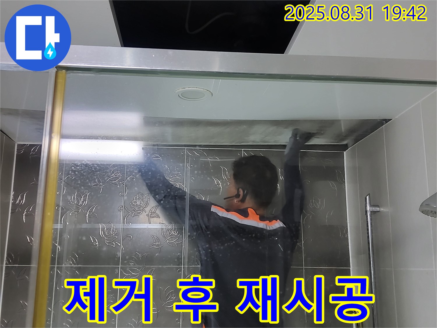 분당 운중동 산운로 121에서 샤워부스 실리콘 제거 후 재시공 작업 - 깔끔하게 비우고 새로 시공하여 누수를 예방합니다.