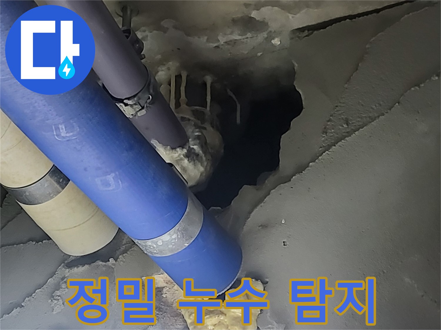 분당 운중동 산운마을 6단지 누수 - 정밀 탐지 장비를 사용하여 누수 지점을 찾는 모습입니다.