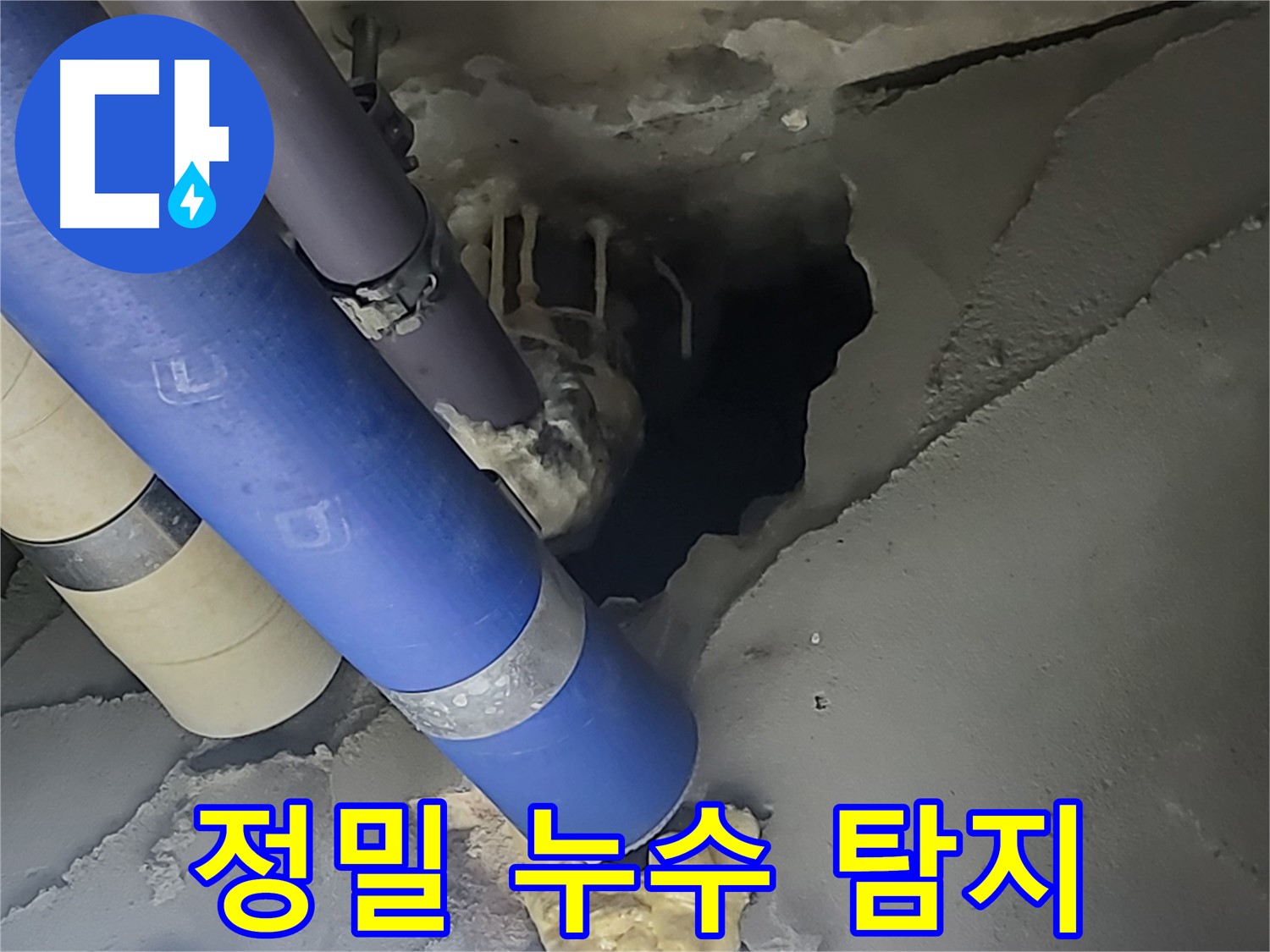 분당 운중동 산운마을 6단지 누수 - 정밀 탐지 장비를 사용하여 누수 지점을 찾는 모습입니다.