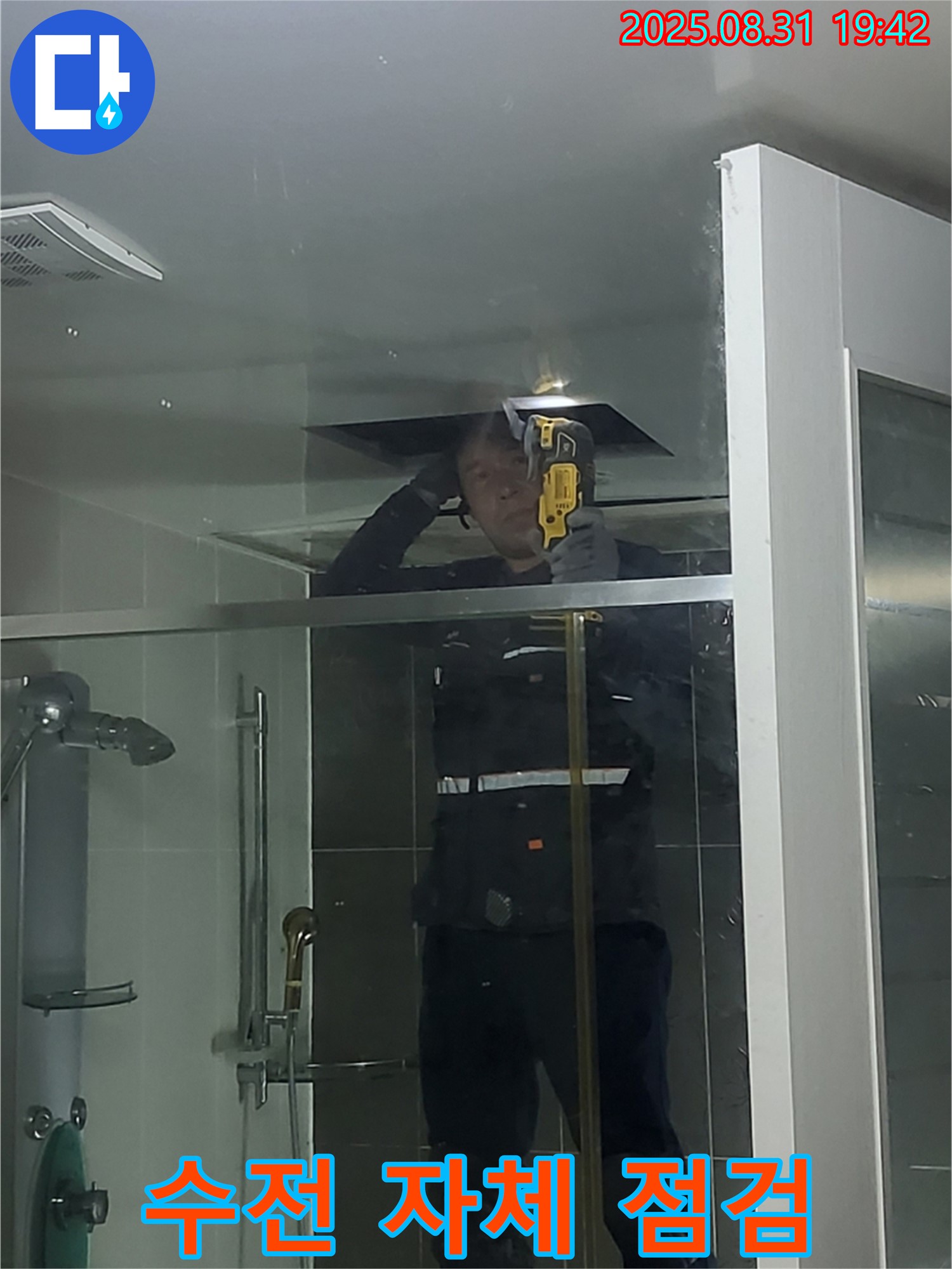 분당 운중동 산운마을 샤워기 수전 자체 누수 점검 - 수전 몸체의 균열이나 손상 여부를 꼼꼼하게 확인합니다.