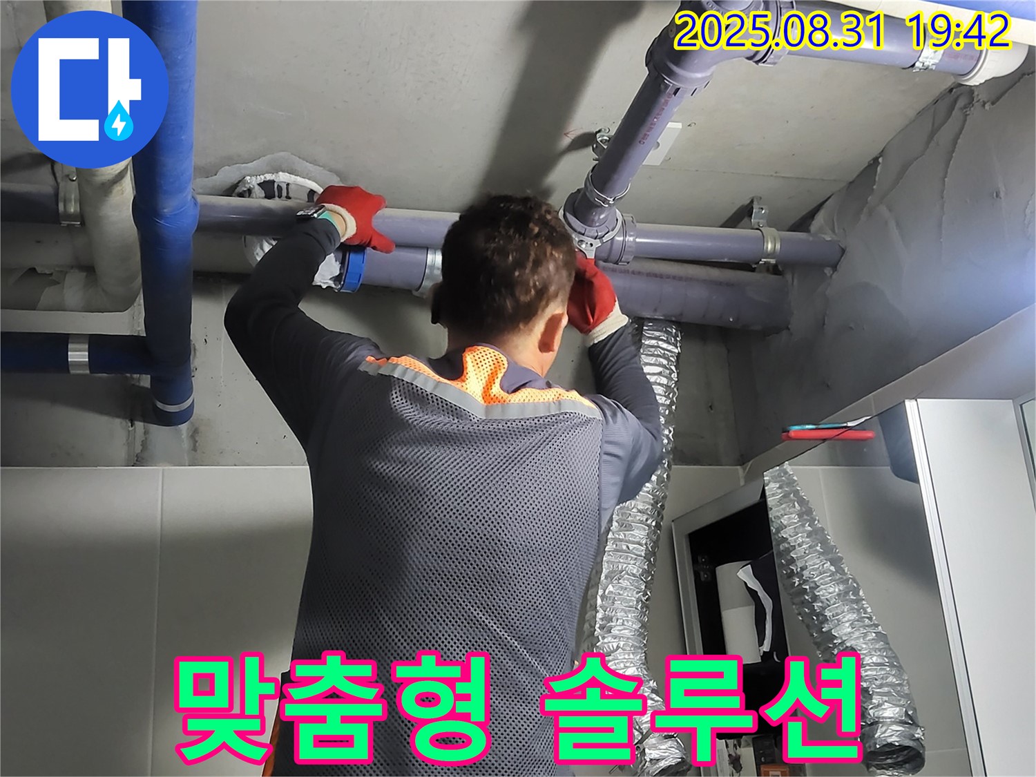 분당 운중동 산운마을에서 고객 맞춤형 누수 해결 솔루션을 제공합니다 - 고객님의 상황에 맞는 최적의 해결책을 제시합니다.