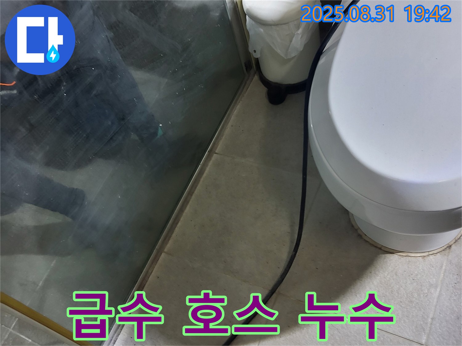 분당 운중동 - 세탁기 급수 호스 누수 진단 과정 - 꼼꼼한 점검으로 누수 원인 파악