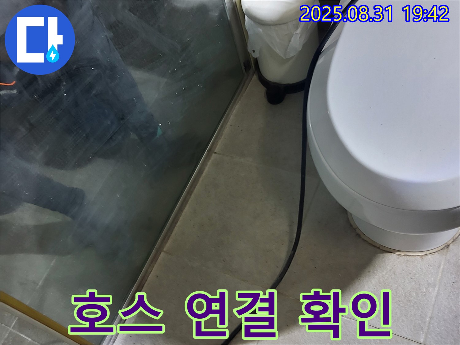 분당 지역 세탁기 누수 문제 - 배수 호스 연결부 확인 과정 - 누수 해결 전문가