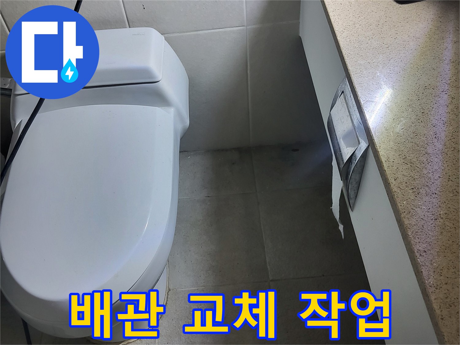운중동 누수 공사 - 젠다이 내부 새 배관으로 교체 작업 진행 중