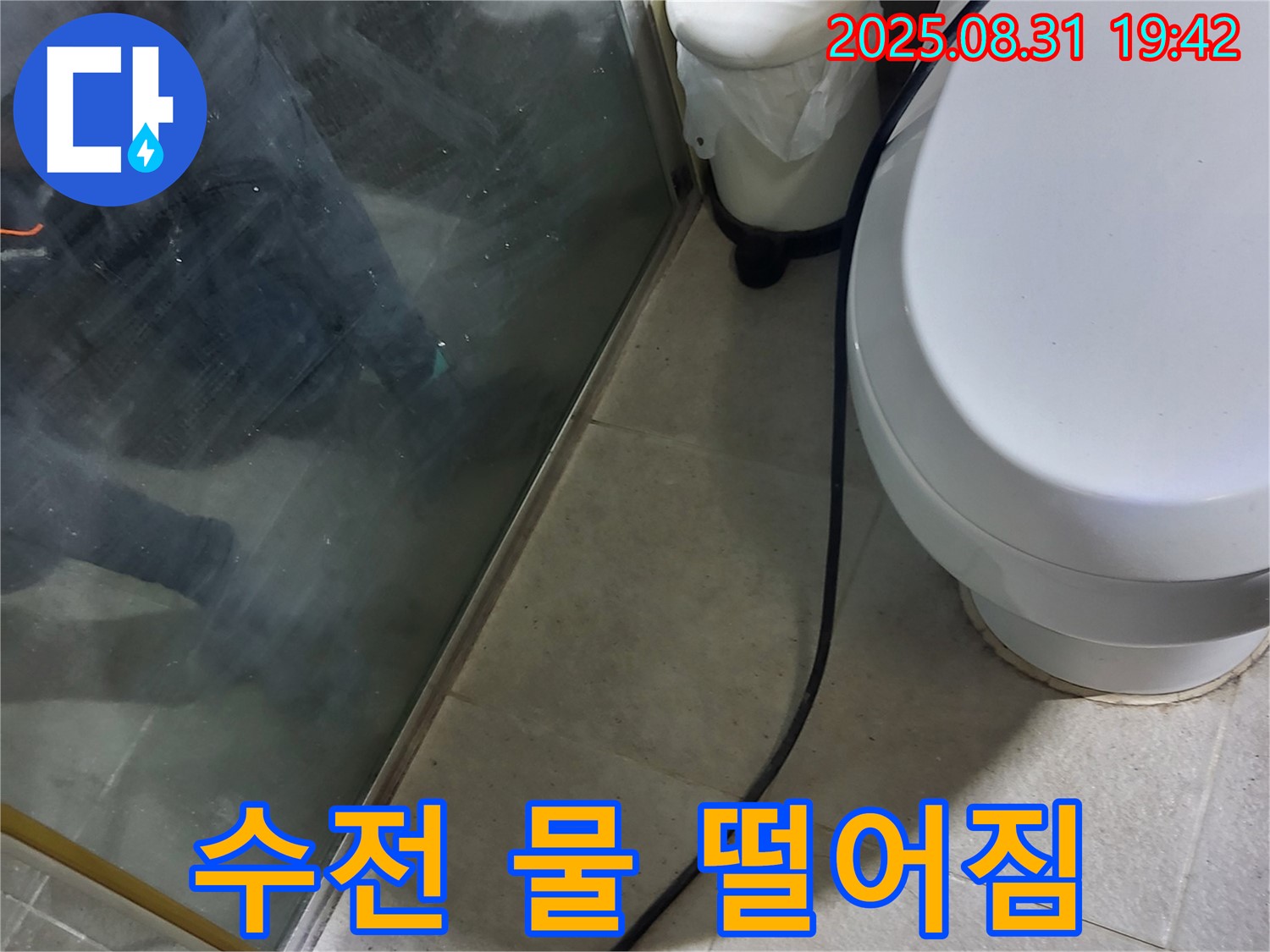 운중동 누수 문제 - 샤워기 수전 연결부 물 떨어짐 원인 찾는 과정 - 꼼꼼한 점검과 진단