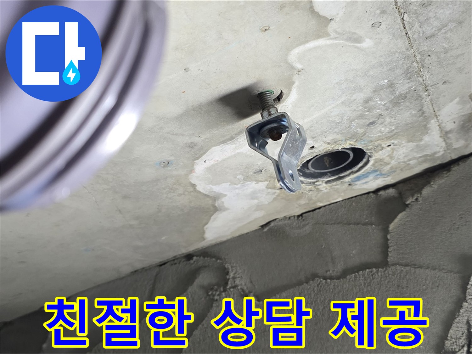 친절한 상담 제공 - 고객의 궁금증을 속 시원히 해결