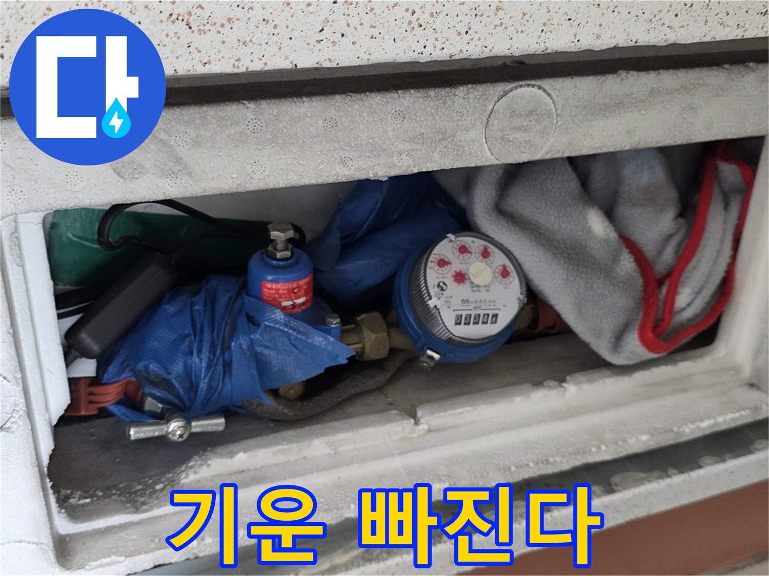 포천시 일동면 아파트 누수 - 계량기함 짐 때문에 점검 전부터 기운 빠짐