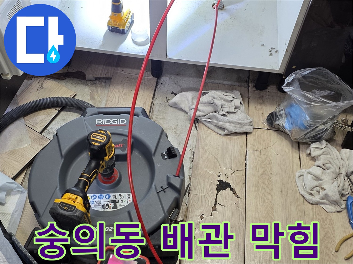숭의동 누수 해결 - 배관 내시경으로 확인한 하수 배관 막힘 청소