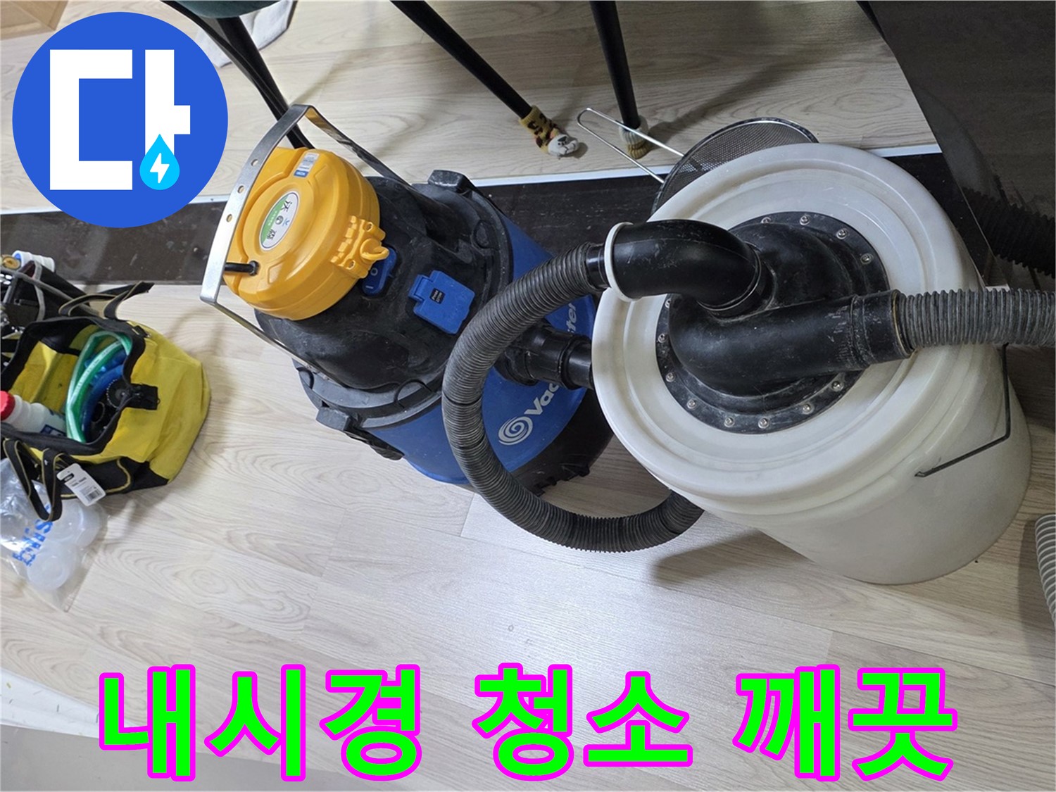 숭의동 배관 내부 오염 상태 확인 - 배관 내시경 서비스