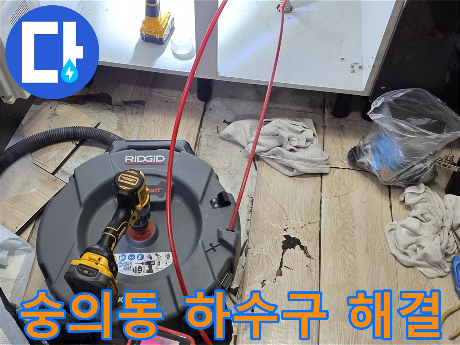 숭의동 누수 공사 - 배관 내시경으로 확인한 하수 배관 막힘