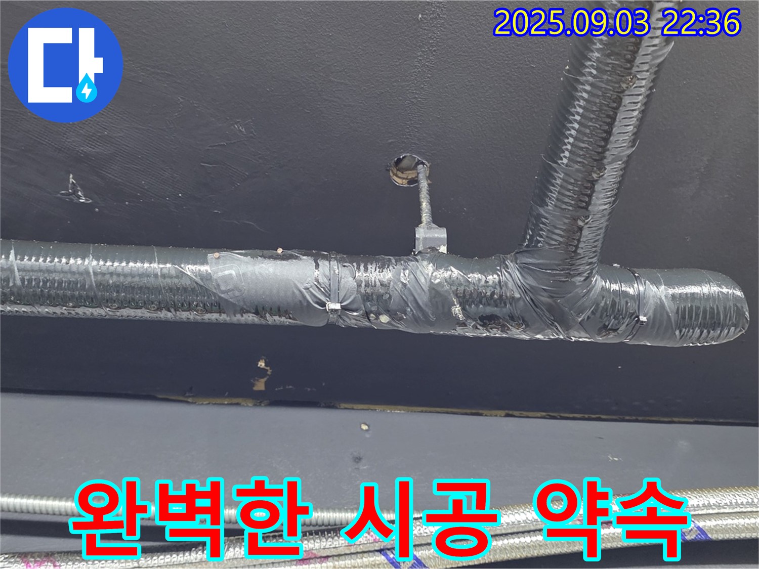 완벽한 시공으로 누수 걱정 끝 - 이태원 누수, 숙련된 기술과 꼼꼼한 시공으로 완벽하게 해결합니다.