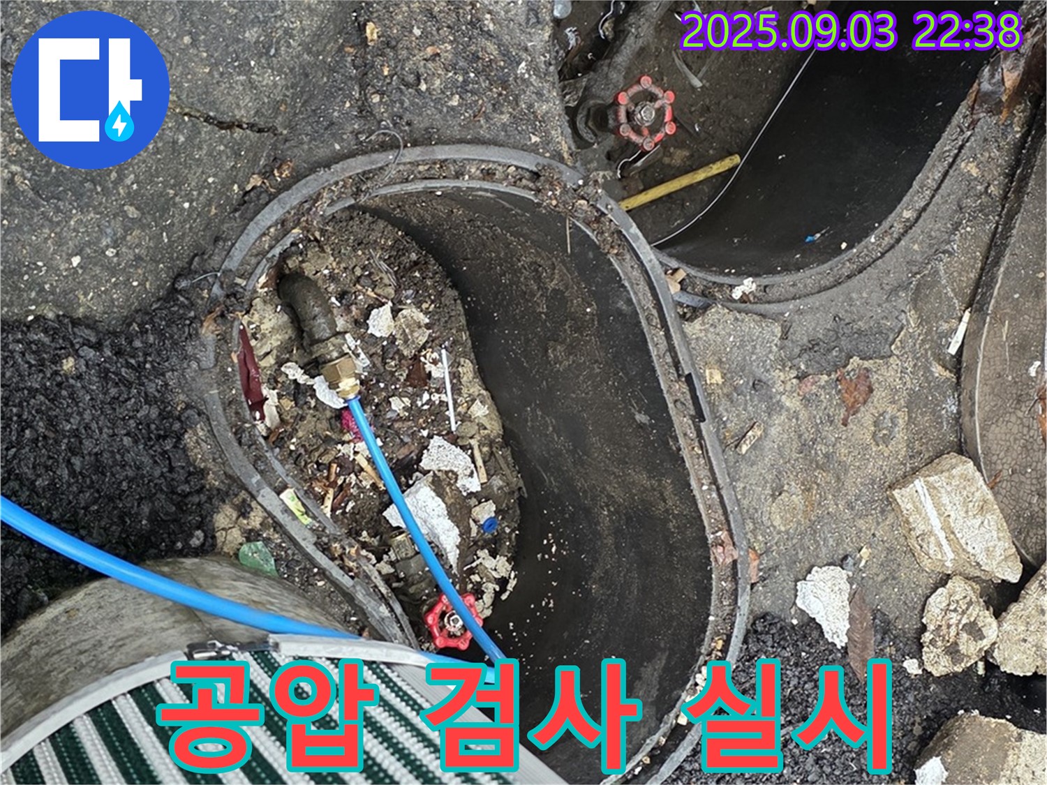 계량기에 공압 장비를 연결하여 누수 검사를 실시하는 모습 - 한강로2가