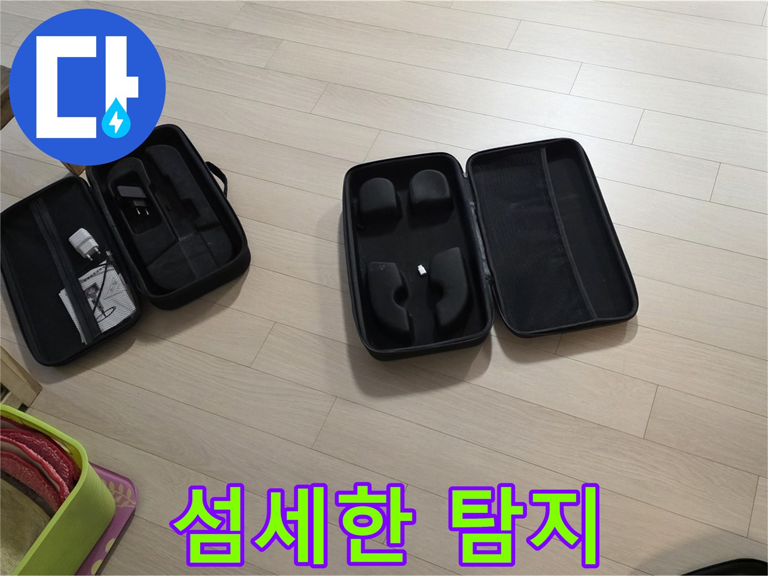 가스식 탐지 - 작은 틈새도 놓치지 않는 섬세함으로 누수를 찾아냅니다.