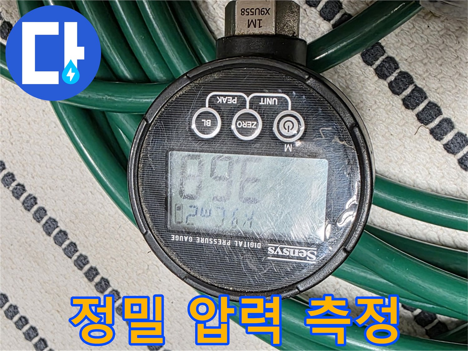누수 탐지를 위한 정밀 압력 측정 - 숙련된 기술자가 정확한 데이터를 확보합니다.