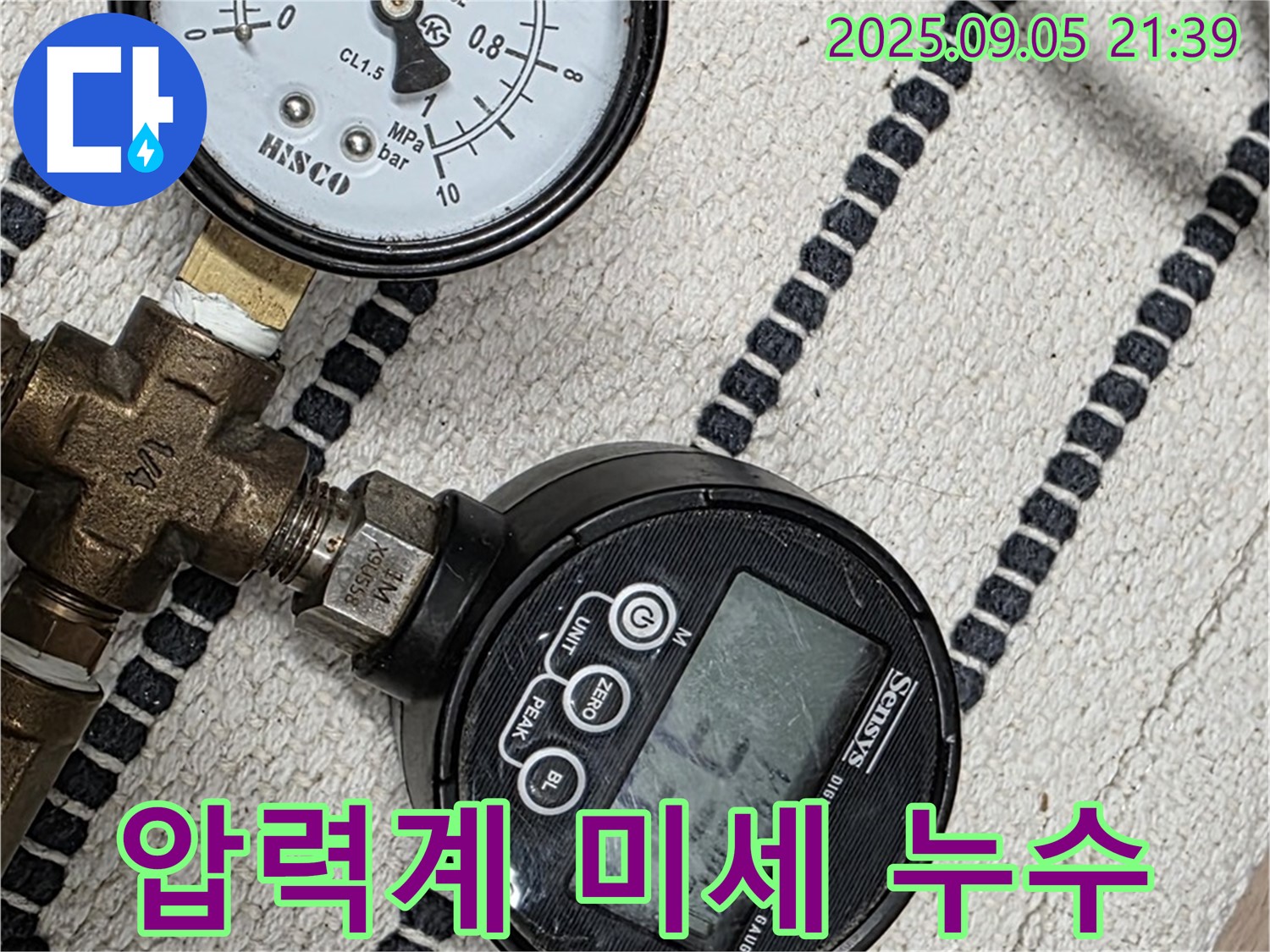 사가정 센트럴아이파크 누수 - 압력계로 미세한 누수까지 꼼꼼하게 찾아냅니다.
