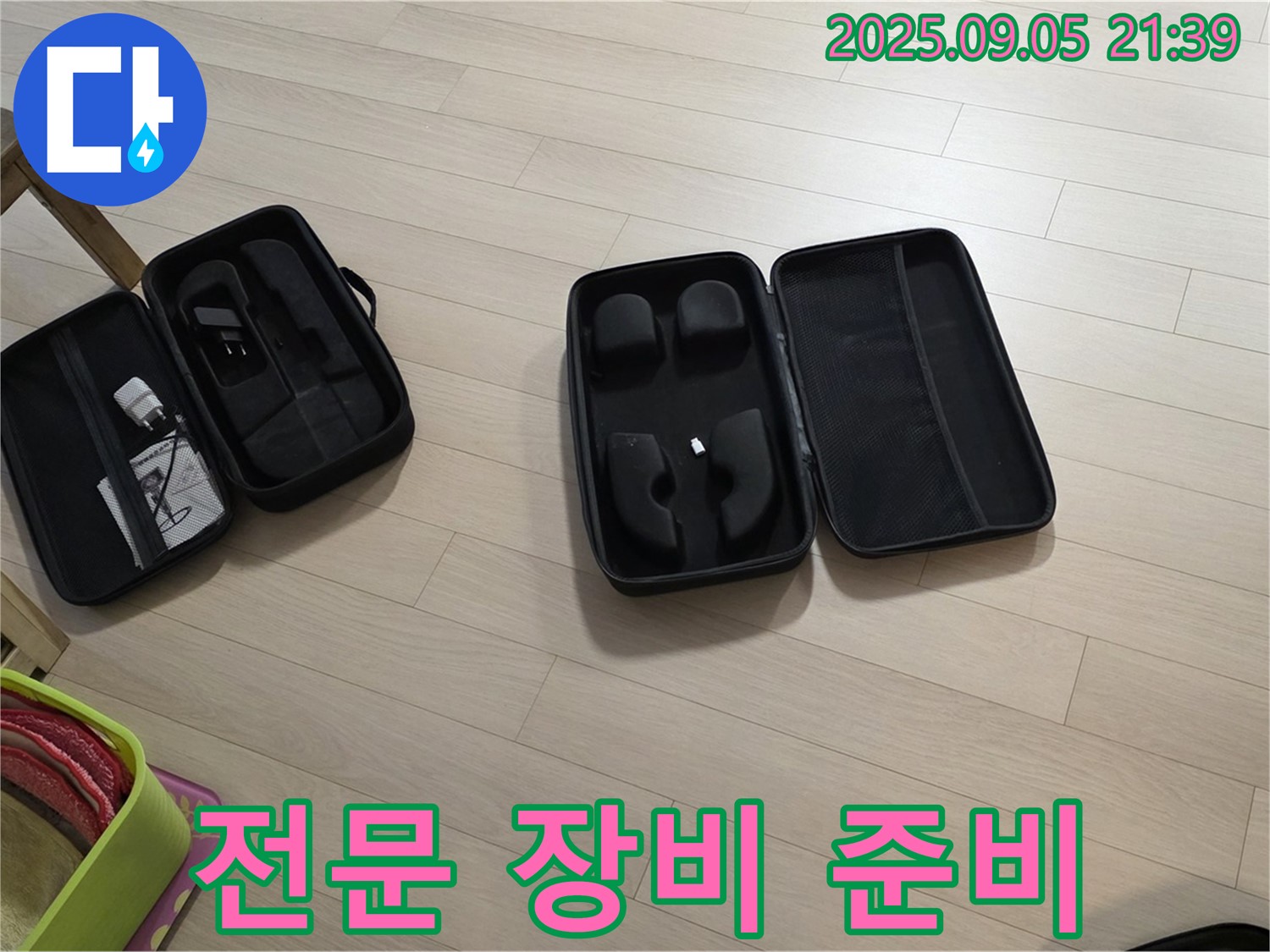 전문 장비 준비 - 누수 해결을 위한 최고의 파트너