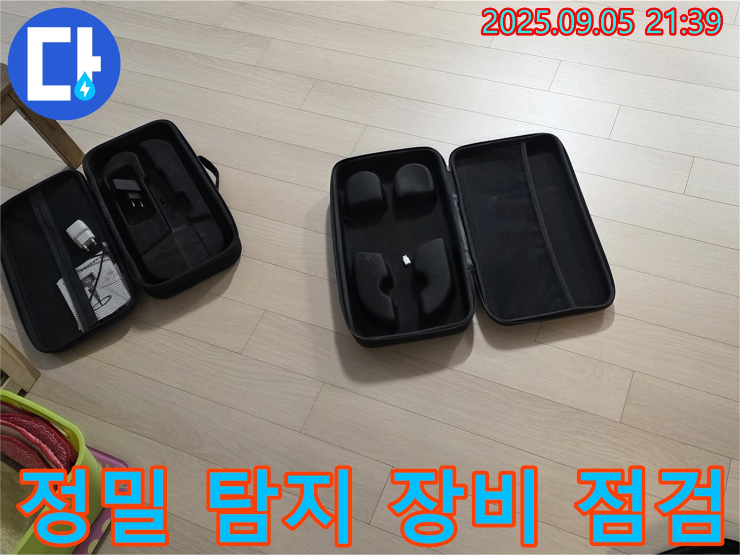 정밀 탐지 장비 점검 - 숨겨진 누수까지 찾아내는 꼼꼼함