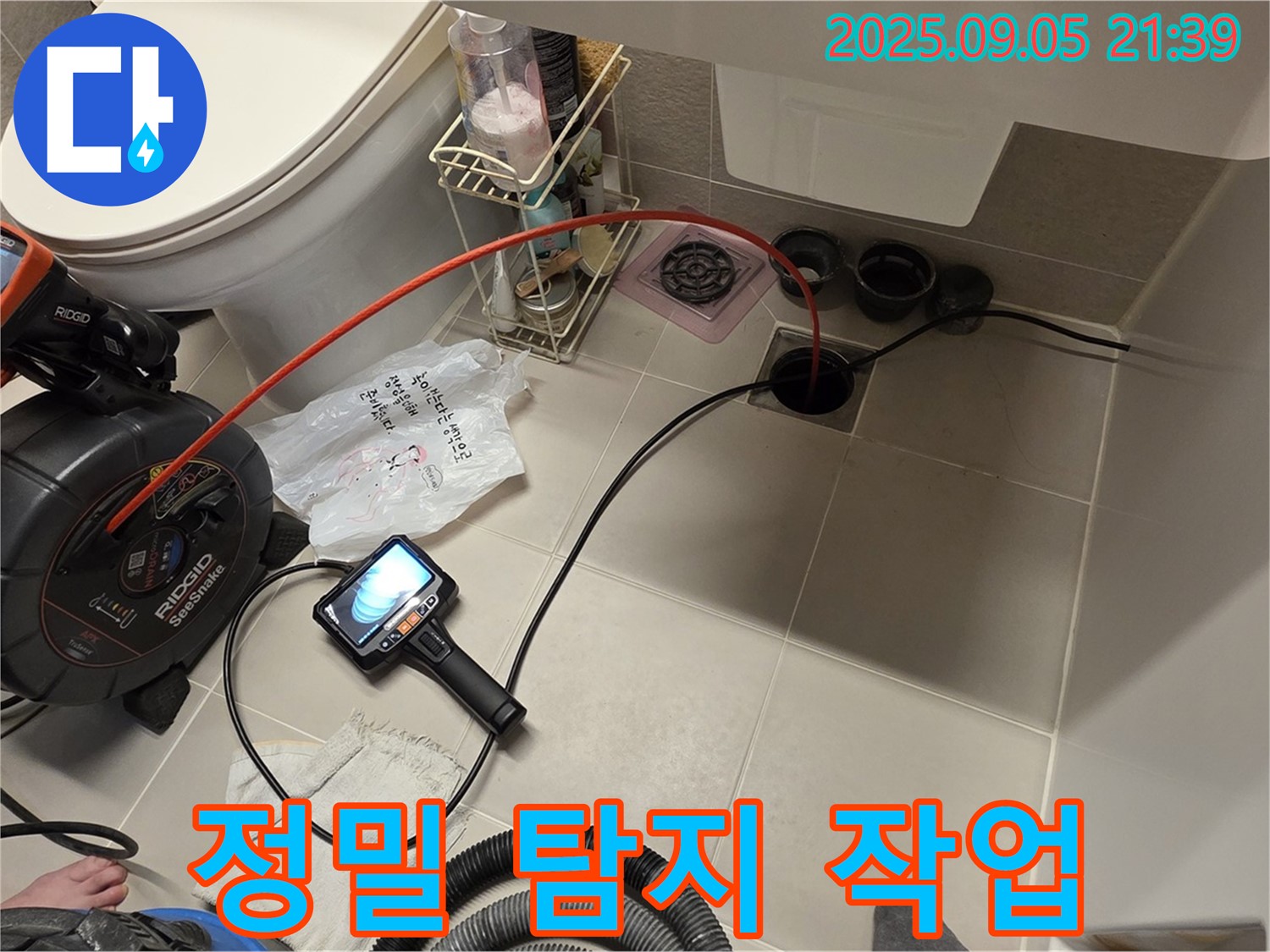 정밀 탐지 장비를 사용하여 하수구 누수 지점을 찾고 있습니다 - 고객님의 불편함을 최소화합니다.