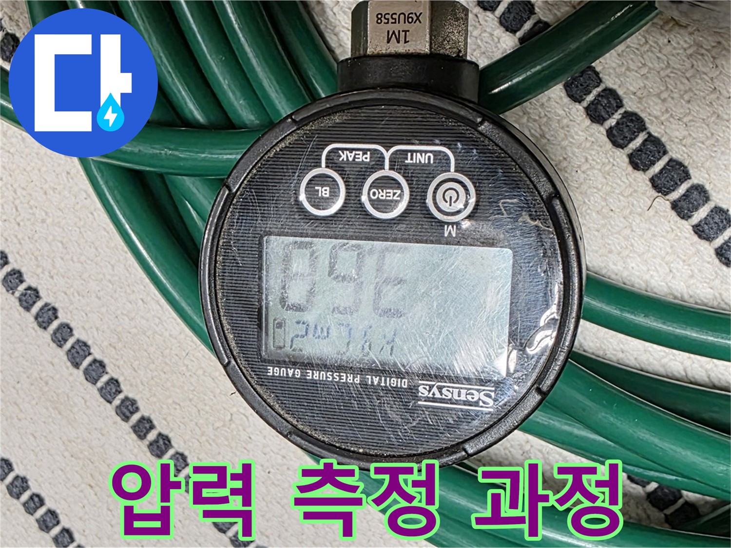 정확한 누수 탐지를 위한 압력 측정 과정 - 꼼꼼한 점검과 분석