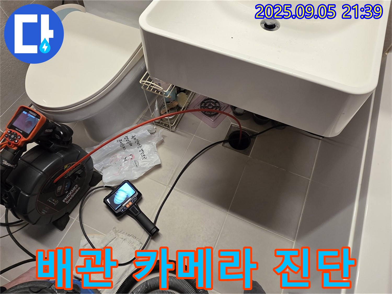 중랑구 면목동 사가정 센트럴아이파크에서 배관 내시경 카메라로 누수 진단을 진행하는 모습입니다 - 숙련된 기술로 문제의 원인을 파악합니다.