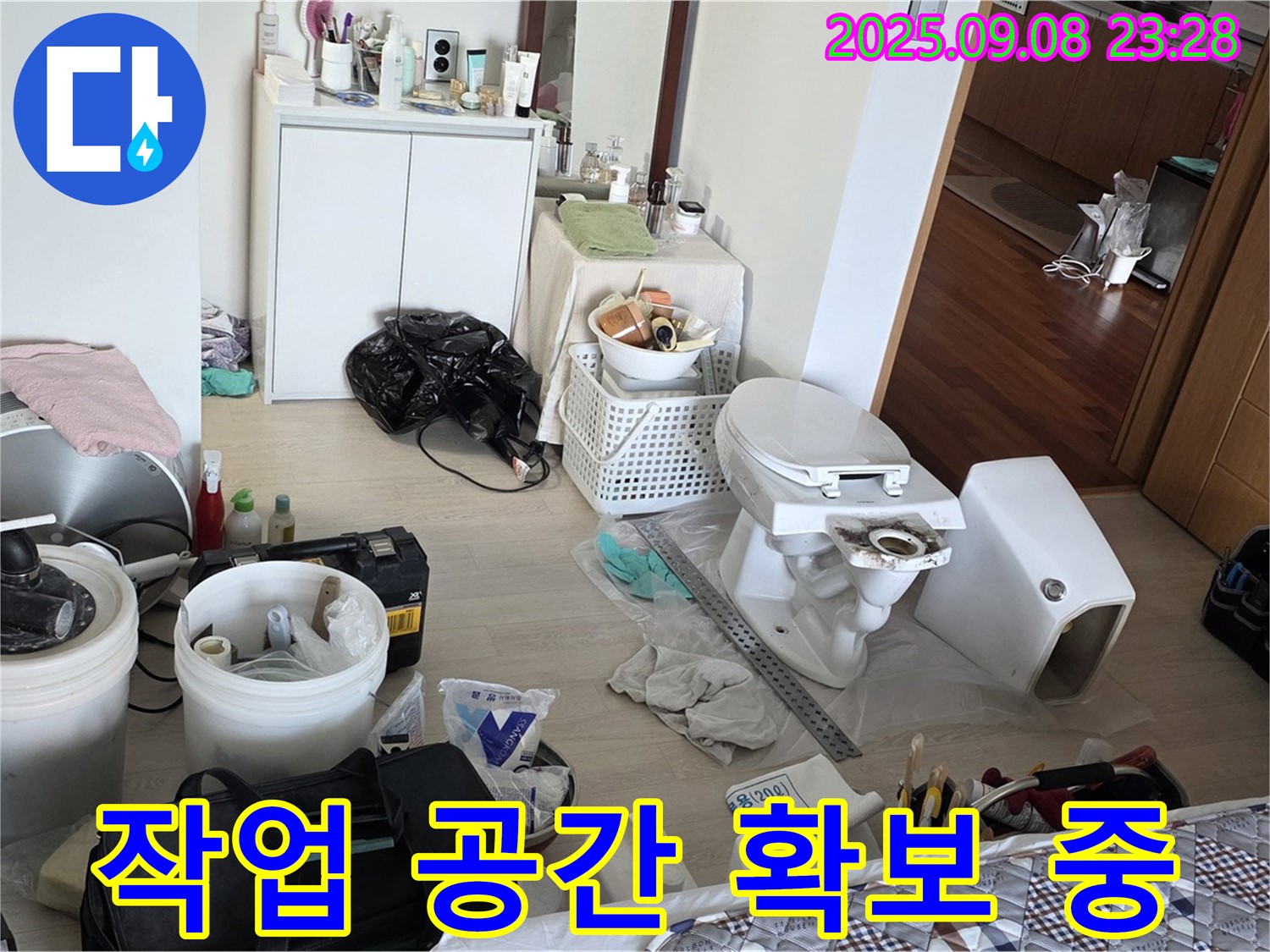 경기도 포천시 일동면 기산리 - 누수 공사를 위해 작업 공간을 확보하고 있습니다.