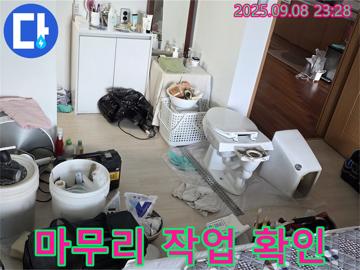 경기도 포천시 일동면 운악청계로 - 마무리 작업을 꼼꼼하게 확인하고 있습니다.