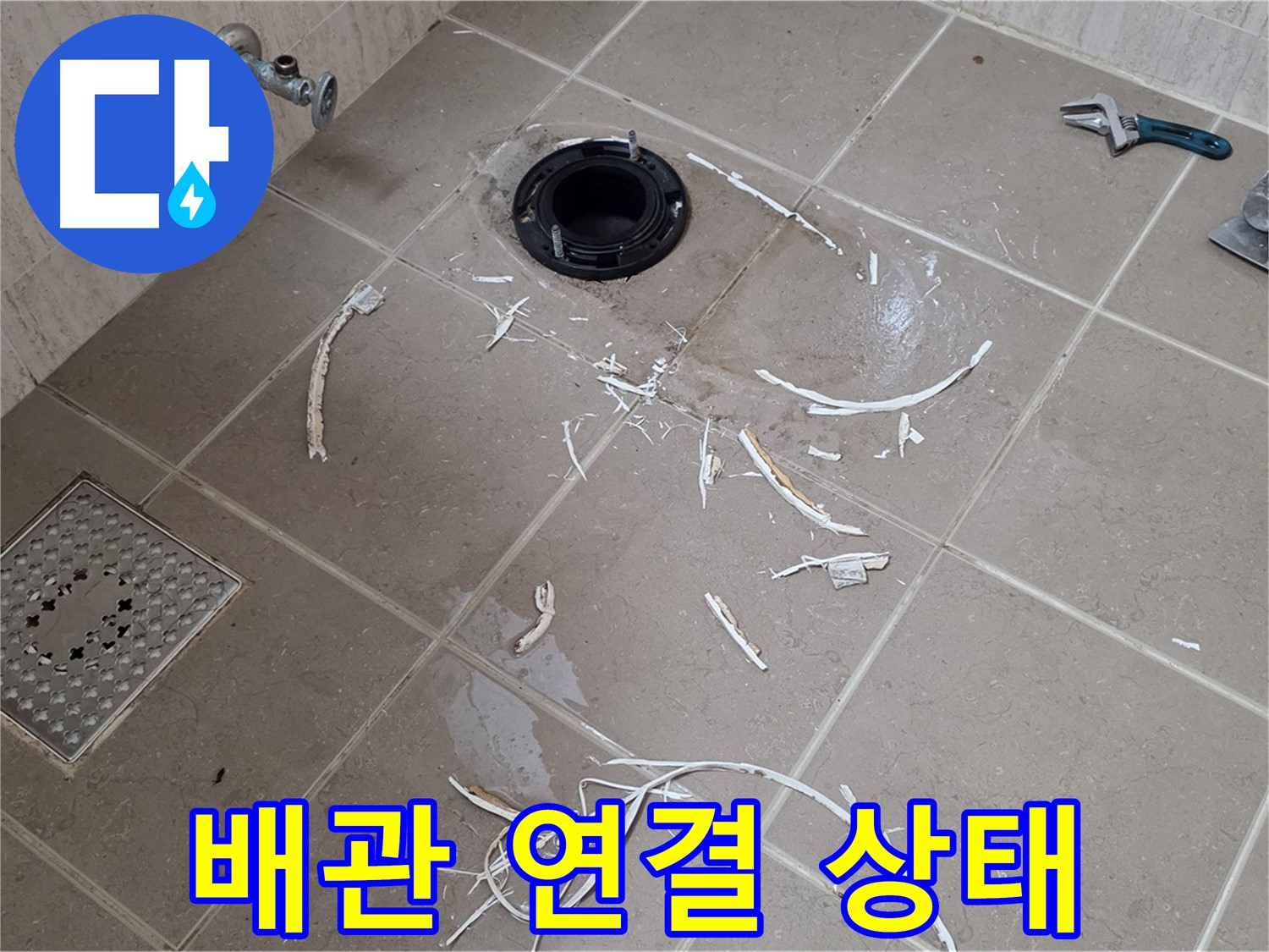 변기 플랜지 주변 누수 - 배관 연결 부위 상태 - 기산베스트빌