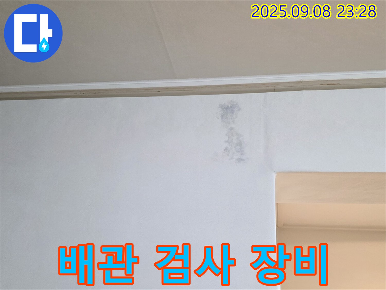 보일러에 연결된 배관 검사 장비 - 누수 위치를 찾기 위한 필수 장비입니다.