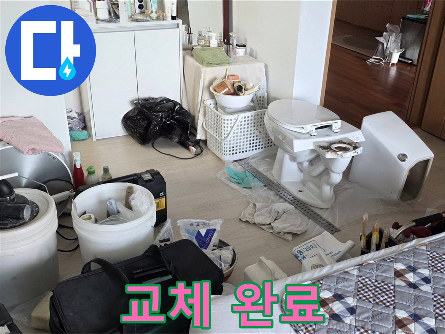 일동 기산베스트빌 아파트 변기 교체 완료 - 안심하고 사용하세요!