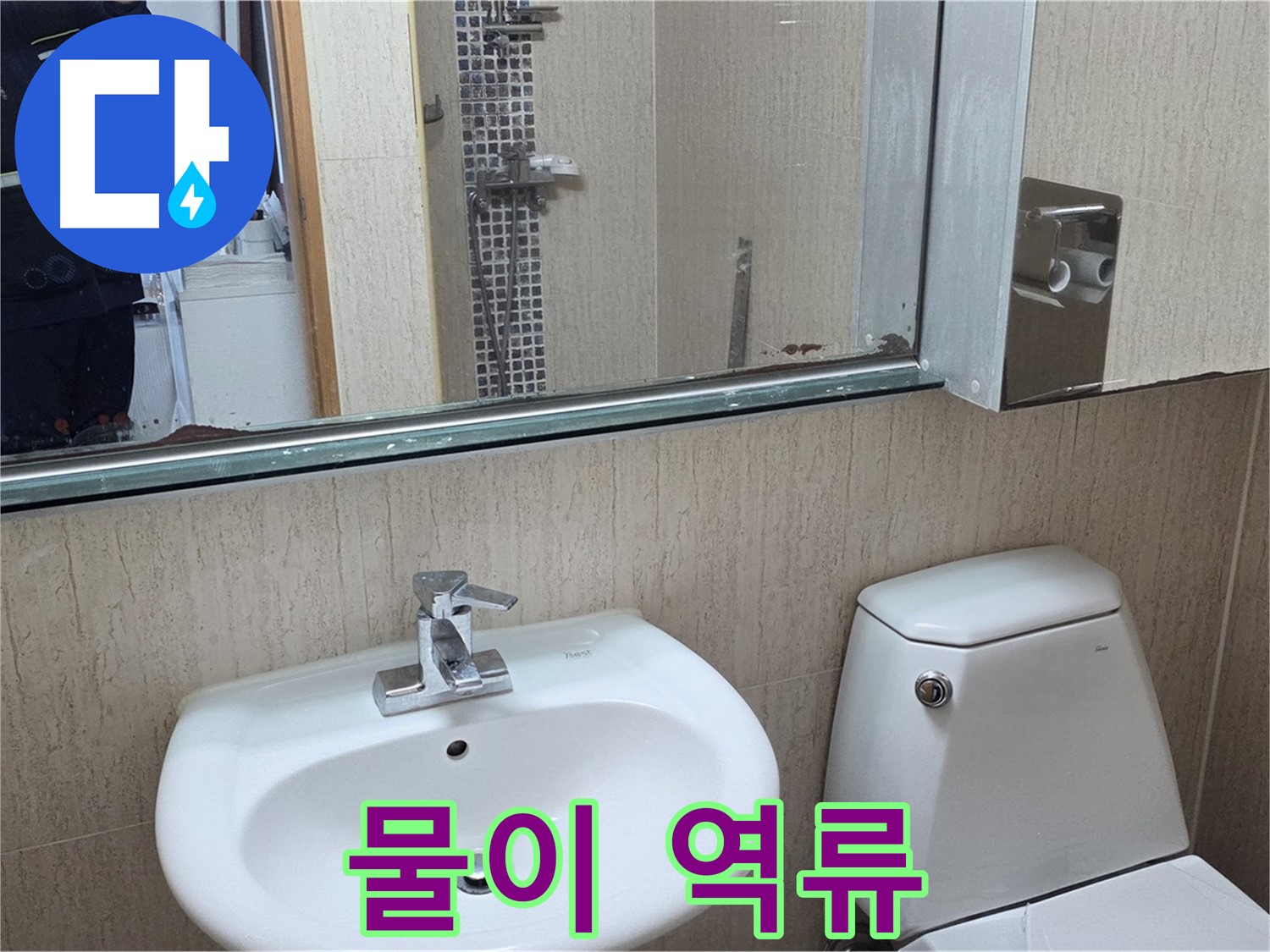 일동면 배수구 역류 - 배수관 막힘 해결 완료