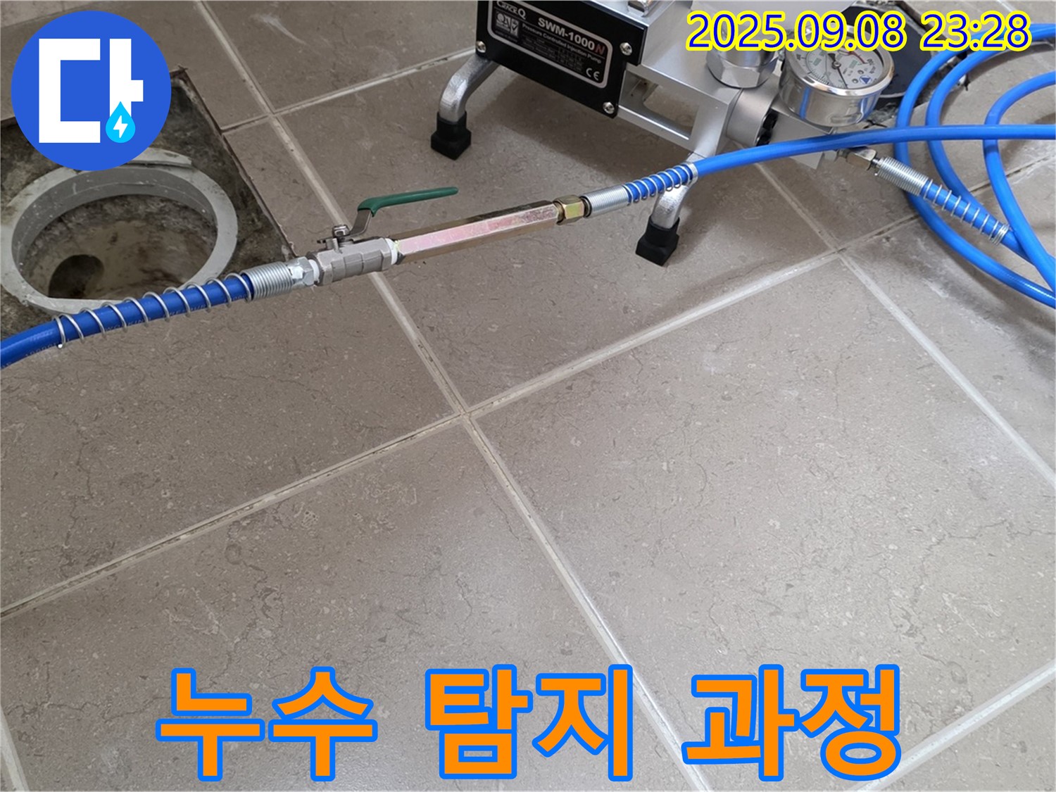 전문 장비를 사용하여 - 아파트 욕실 누수 탐지 과정을 꼼꼼하게 진행하고 있습니다.