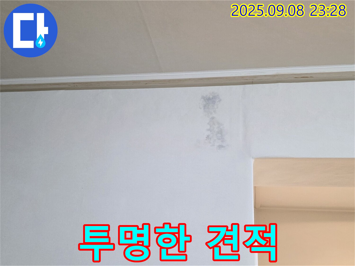 투명한 견적 - 투명하고 합리적인 견적으로 고객님의 신뢰를 얻겠습니다.