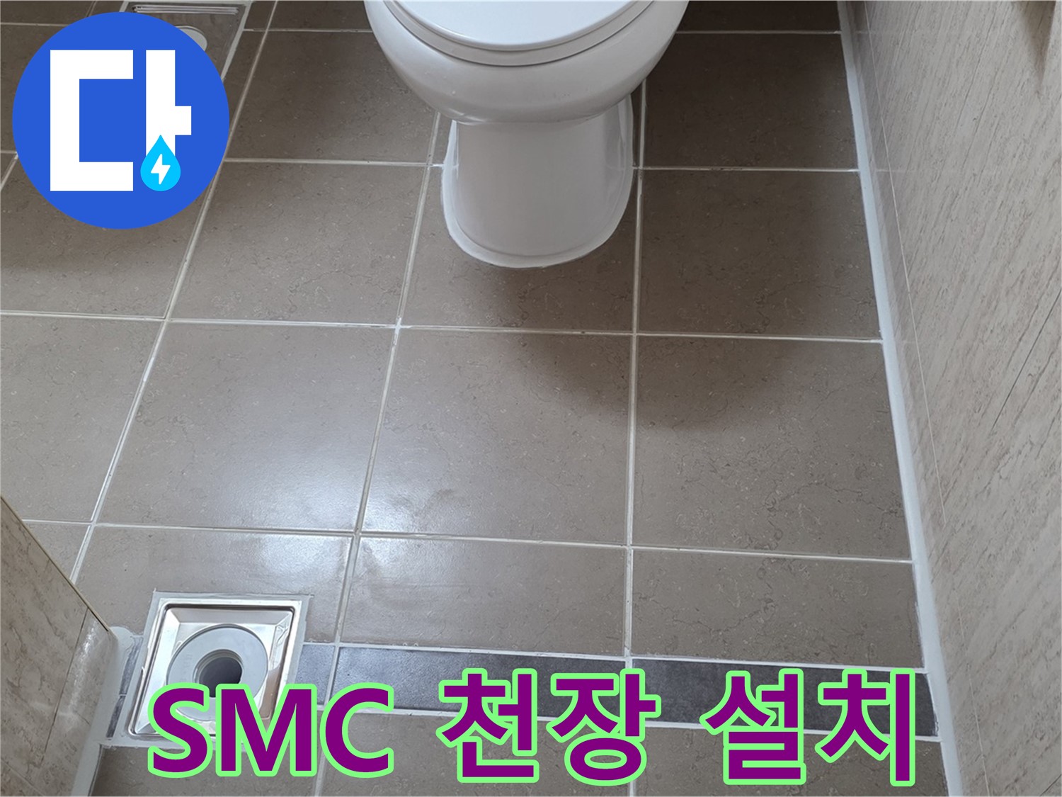 포천 일동 기산베스트빌 아파트 욕실 - SMC 천장재 설치 및 환풍기 깔끔하게 연결