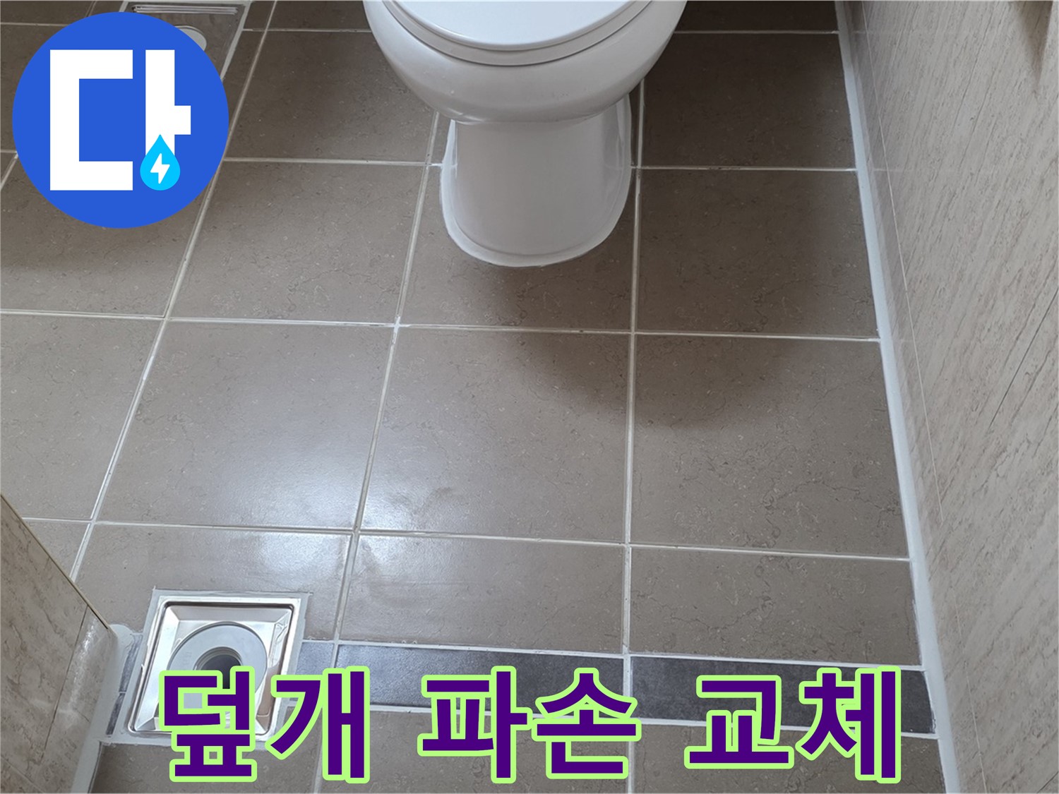 포천 일동면 기산베스트빌 아파트 욕실 - 환풍기 덮개 파손되어 새 덮개로 교체 및 청소