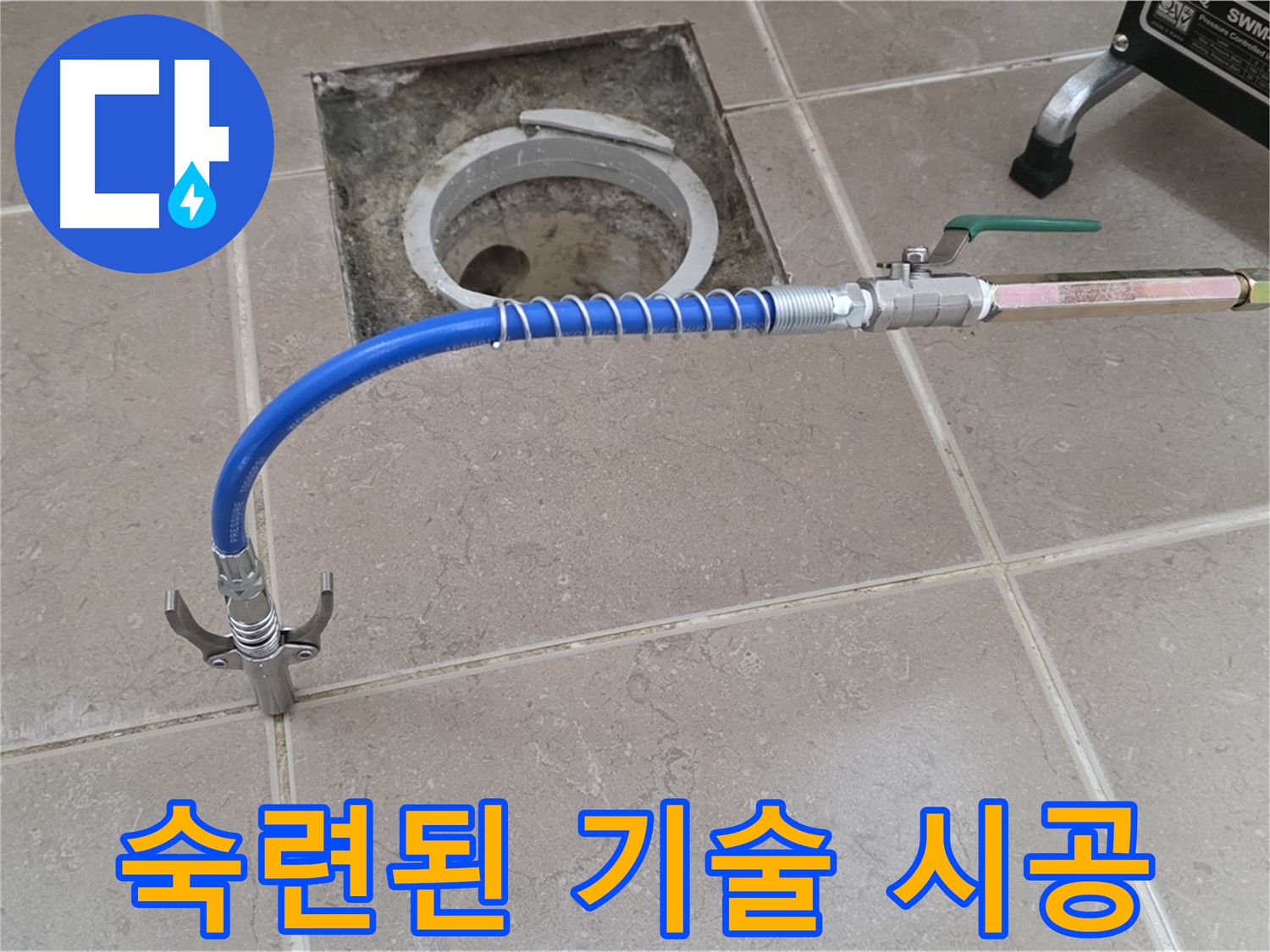 포천시 일동 기산베스트빌 - 고압 시공, 숙련된 기술로 완벽하게