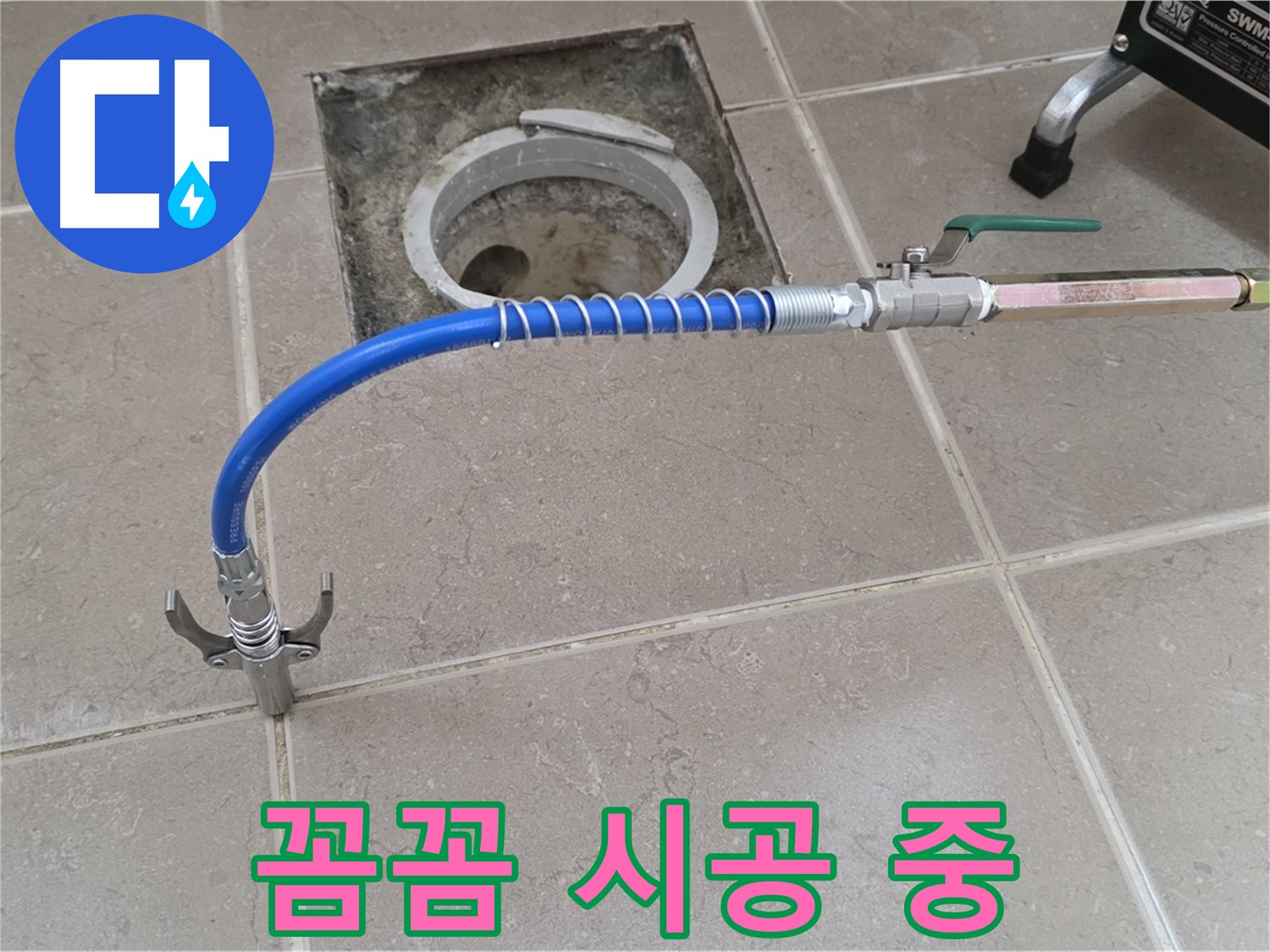 포천시 일동 기산베스트빌 - 고압으로 꼼꼼하게 빈틈없이 시공