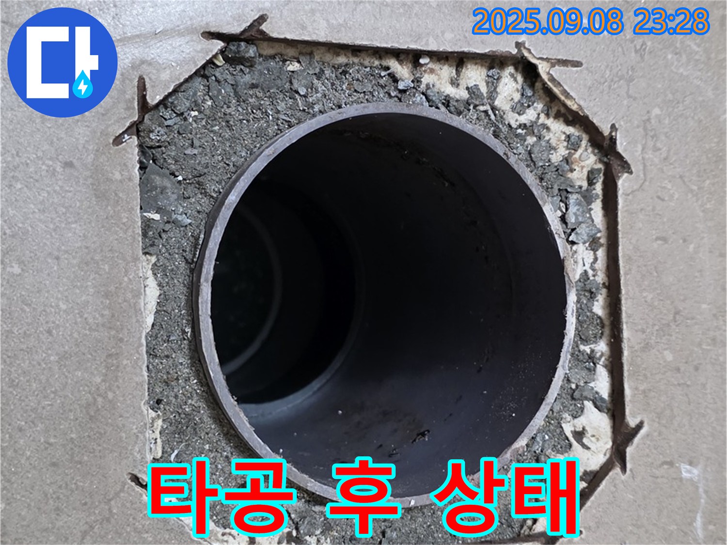 포천시 일동면 기산베스트빌 - 배관 주변 타공 후 배관 전체 상태를 확인합니다.