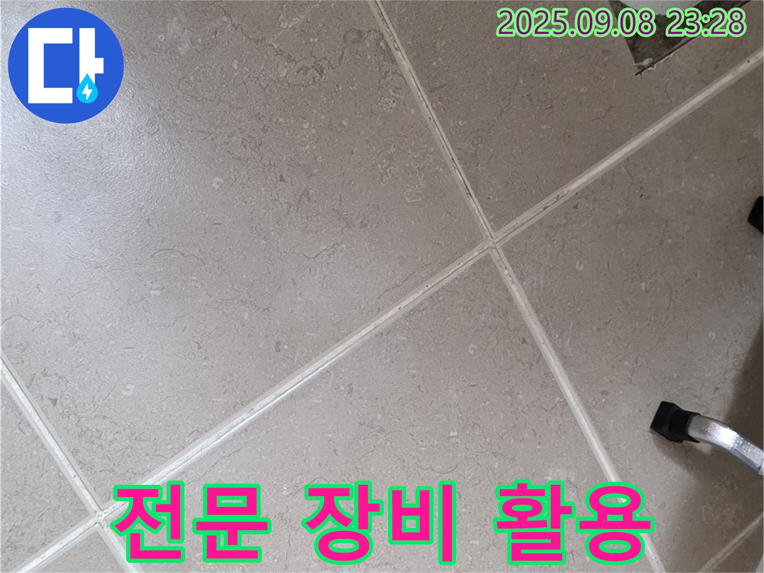포천시 일동면 누수 - 전문 장비를 활용하여 누수 위치를 정확하게 탐지합니다.