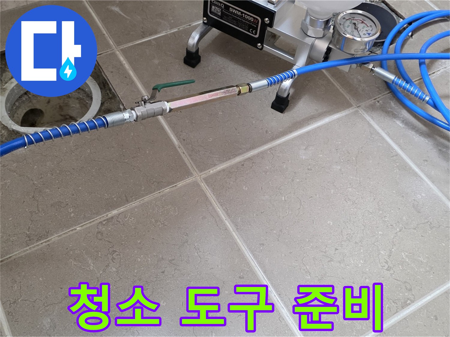 포천시 일동면 세면대 막힘 - 팝업 분해 청소를 위해 필요한 도구를 준비합니다.