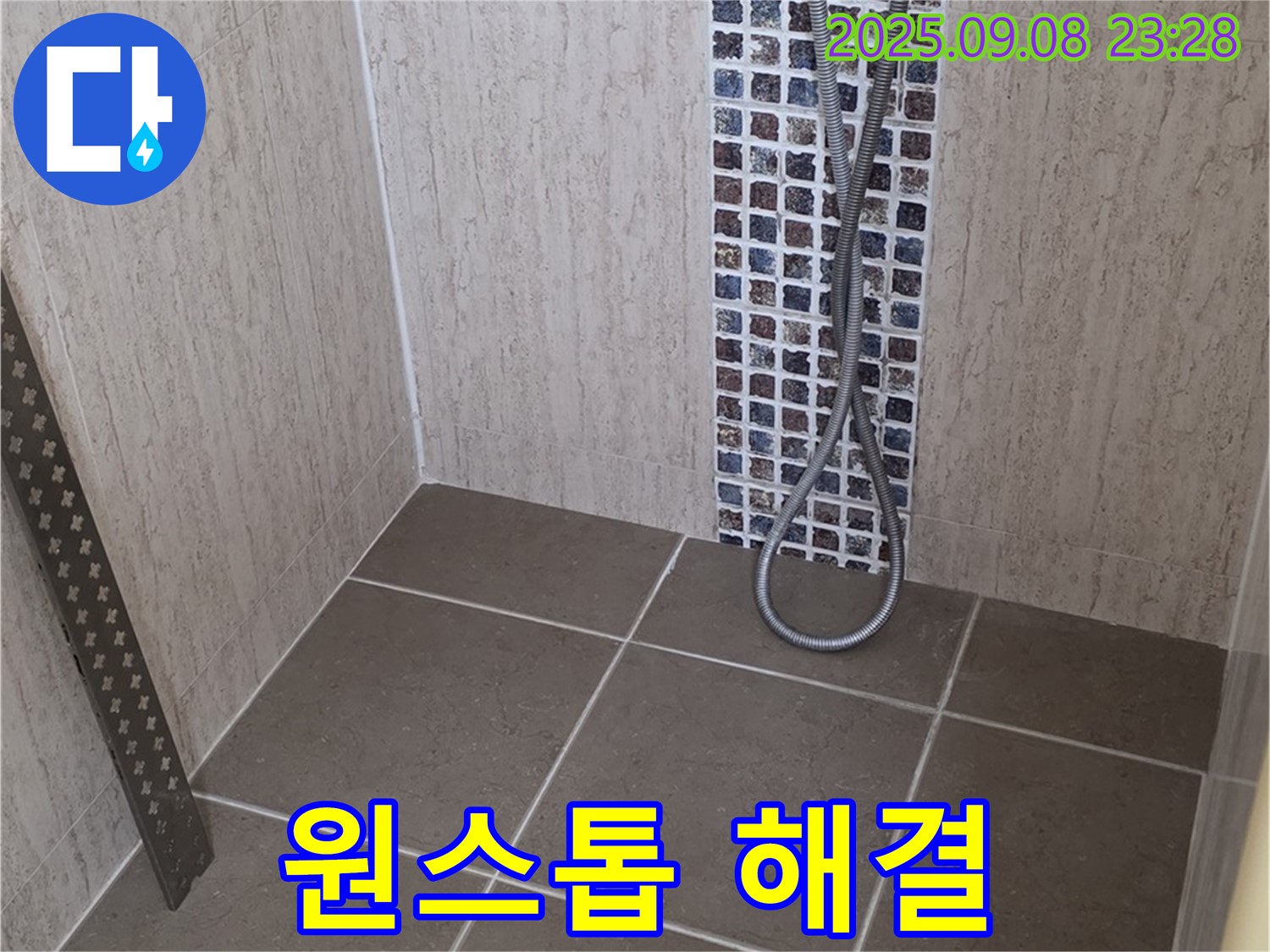 포천시 일동면 아파트 - 샤워기 수전 누수, 진단부터 해결까지 원스톱으로!