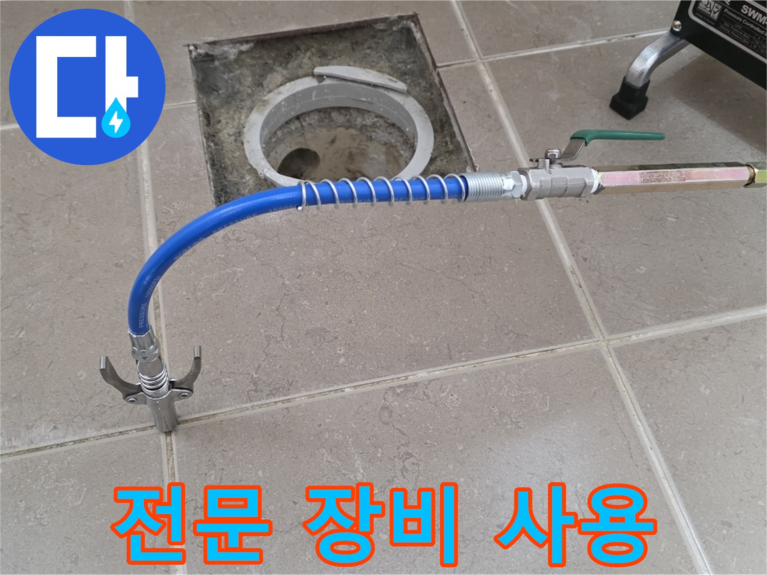 포천시 일동면 운악청계로 기산베스트빌 아파트 - 전문 장비 사용 중