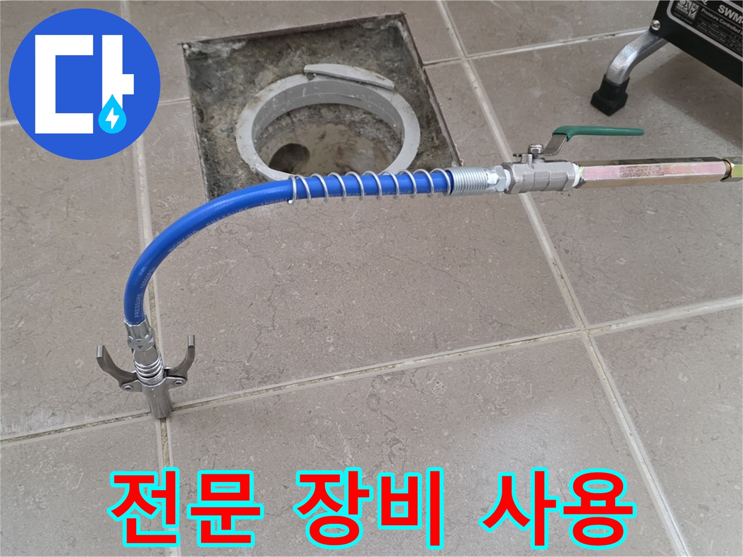 포천시 일동면 운악청계로 기산베스트빌 아파트 - 전문 장비 사용 중