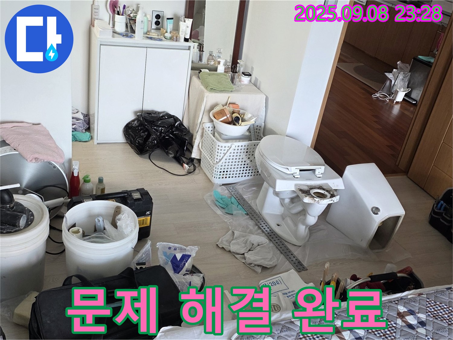 포천시 일동면 운악청계로 아파트 - 누수 문제 해결 완료! 이제 안심하세요.