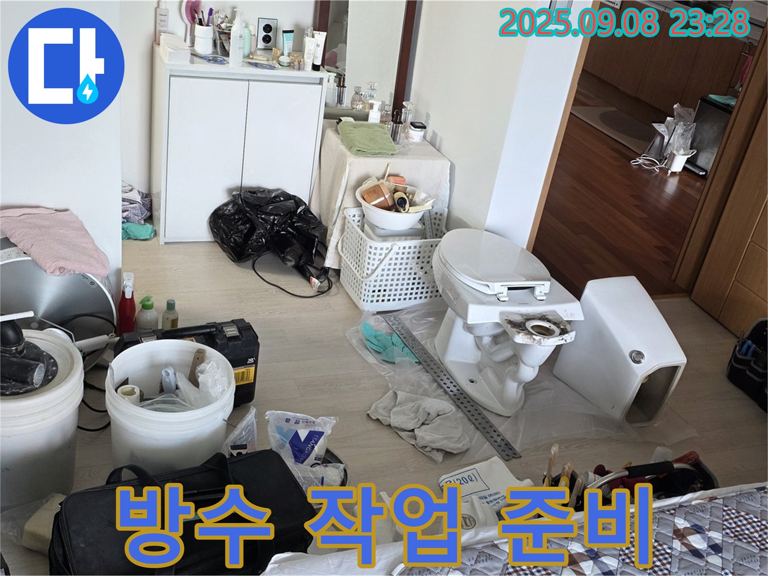 포천시 일동면 운악청계로 아파트에서 방수 작업을 위해 준비 중인 모습입니다 - 꼼꼼한 시공으로 완벽하게 누수를 차단합니다.