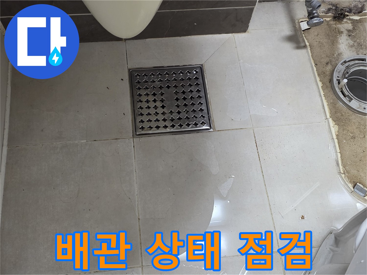 양주 옥정 율정마을 13단지 아파트 변기 누수 - 변기 해체 후 배관 상태를 꼼꼼하게 점검합니다.