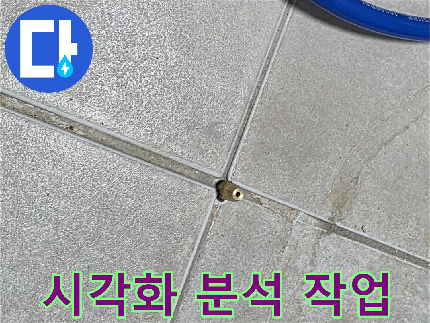 양주 옥정 율정마을 13단지 아파트 - 압력 데이터를 시각화하여 분석하고 있습니다.